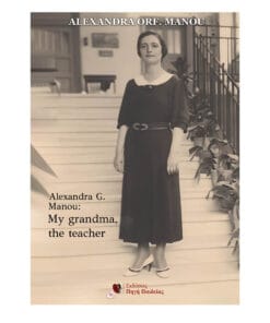 My grandma, the teacher