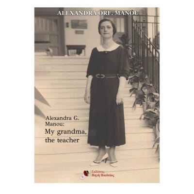 My grandma, the teacher