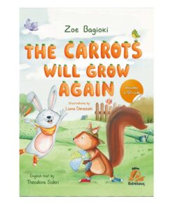 The Carrots Will Grow Again