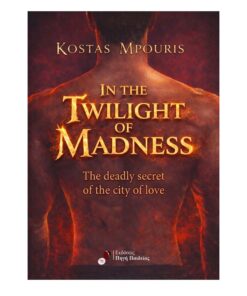 IN THE TWILIGHT OF MADNESS