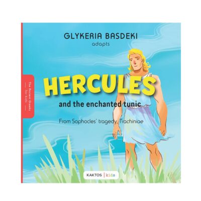 Hercules and the Enchanted Tunic
